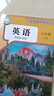 2026初中必刷題 英語八年級上冊 人教版 初二教材同步練習題教輔書 理想樹圖書 曬單實拍圖