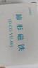 舜江 教學(xué)U型弱磁體 學(xué)生用小學(xué)科學(xué)教具 初中物理教學(xué)用實(shí)驗(yàn)器材 長(zhǎng)約8cm馬蹄形磁鐵U80 曬單實(shí)拍圖