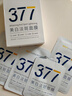 韓方五谷377面膜美白補(bǔ)水保濕淡斑男女士去黃氣提亮膚色暗沉緊致抗皺第1名 曬單實(shí)拍圖