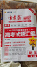 2026新版上市!金考卷特快專遞】天星教育2026高考金考卷特快專遞語(yǔ)文數(shù)學(xué)英語(yǔ)物理化學(xué)試題攻略生物政治歷史地理高考一輪復(fù)習(xí)沖刺模擬卷真題卷總復(fù)習(xí) 2026版·現(xiàn)貨速發(fā)】第1期·2025年高考真題 數(shù) 曬單實(shí)拍圖
