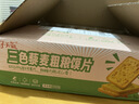 好天氣三色藜麥烤饃片非油炸粗糧餅干早餐代餐飽腹解饞零食休閑食品 椒鹽味烤饃片500g*2箱 曬單實(shí)拍圖