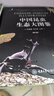 中國昆蟲生態(tài)大圖鑒(第2版) 昆蟲動(dòng)物世界 昆蟲蝴蝶科普百科書 昆蟲分類系統(tǒng)研究 鳳凰新華書店旗艦店 中國昆蟲生態(tài)大圖鑒(第2版) 曬單實(shí)拍圖