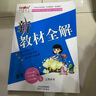 2025新鐘書金牌 新教材全解一年級二年級三年級四年級五年級六年級上下冊語文數(shù)學(xué)英語123456年級上下冊上海小學(xué)課本同步完全解讀講解輔導(dǎo)訓(xùn)練書上下學(xué)期滬教版新教材全解 3年級上（語文） 曬單實(shí)拍圖