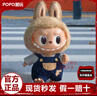 泡泡瑪特拉布布大公仔l(wèi)abubu夏日玩偶春天野在家搪膠正版娃娃zimomo大首領(lǐng) Time to chill公仔（38cm） 曬單實拍圖