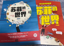 蘇菲的世界（漫畫版）（套裝2冊） 喬斯坦 賈德等著 中信出版社圖書 曬單實拍圖