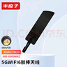 豐應子 5G無(wú)線(xiàn)網(wǎng)卡WIFI6天線(xiàn)2.4G/5.8G雙頻路由器SMA天線(xiàn)全向高增益 38dbi大刀天線(xiàn)內針 全網(wǎng)通 FYZ-GP709 曬單實(shí)拍圖