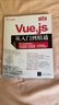 Vue.js從入門到精通（軟件開發(fā)視頻大講堂） 曬單實(shí)拍圖