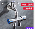 科固（KEGOO）角閥 一進(jìn)二出三通雙開(kāi)分水器衛生間洗衣機水龍頭快開(kāi)4分通用接口 【一進(jìn)二出】雙開(kāi)分水器 K6024 曬單實(shí)拍圖