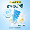 碧柔（Biore）花王水活防曬水感凝蜜/高倍防曬霜50g隔離妝前乳防紫外線軍訓(xùn)專用 曬單實(shí)拍圖