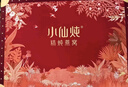 小仙燉精燉燕窩 蝶羽禮盒40g*10瓶鮮燉 低糖送孕婦長(zhǎng)輩即食滋補(bǔ)營(yíng)養(yǎng)品 曬單實(shí)拍圖