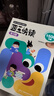 【當當】 四五快讀8冊全套 四五快讀四五快算第一二三四五六七八冊 1-4 5-8 四五智力訓練系列等套裝單冊可選 親子家教 【2冊】四五快讀練習冊+游戲冊套裝 曬單實(shí)拍圖