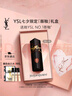 圣羅蘭（YSL）黑管鏡面愛(ài)心唇釉610口紅滋潤化妝品七夕情人節禮物生日禮物 曬單實(shí)拍圖