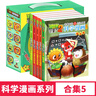 植物大戰(zhàn)僵尸2科學(xué)漫畫 全66冊 武器秘密之你問我答 兒童百問百答爆笑圖畫書恐龍機器人卡通連環(huán)畫小學(xué)生三四五年級課外閱讀書籍少幼兒科普百科全書 64.地質(zhì)卷 曬單實拍圖