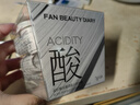 FAN BEAUTY DIARY泥好酸雙重清肌小杯泥膜7g*10顆 清潔毛孔控油養(yǎng)護(hù) 曬單實(shí)拍圖