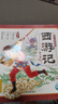 點(diǎn)讀版 西游記幼兒美繪本套裝全10冊(cè) 兒童繪本3-6歲幼小銜接彩繪大字注音版有聲讀物中國(guó)四大名著睡前故事書(shū)籍連環(huán)畫(huà) 支持小猴皮皮小雞球球豚小蒙點(diǎn)讀筆需另外購(gòu)買(mǎi)暑假作業(yè) 一升二暑假銜接 小升初暑假銜接 曬單實(shí)拍圖