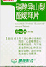 [暢欣達(dá)] 硝酸異山梨酯緩釋片 20mg*30片/瓶 5盒裝 曬單實(shí)拍圖