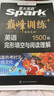 2026新星火英語(yǔ)巔峰訓(xùn)練完形填空與閱讀理解中考2026新版英語(yǔ)專(zhuān)項(xiàng)練習(xí)初三九年級(jí)中考英語(yǔ)聽(tīng)說(shuō)讀寫(xiě)提升全國(guó)通用中考英語(yǔ)閱讀理解與完型填空組合訓(xùn)練時(shí)文閱讀聽(tīng)力專(zhuān)項(xiàng)巔峰訓(xùn)練習(xí)題 曬單實(shí)拍圖