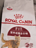 皇家成貓貓糧 營養(yǎng)均衡 F32 通用糧 1-7歲 2KG 曬單實拍圖