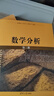 數(shù)學(xué)分析（第三冊） 曬單實(shí)拍圖