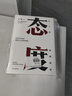 吳軍的書四冊 富足+態(tài)度+見識+格局 曬單實拍圖