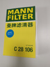 曼牌（MANNFILTER）空氣濾清器空氣濾芯空濾C28094/C28106適用18-19款長(zhǎng)安CS55 1.5T 曬單實(shí)拍圖