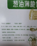 嘉士利餅干零食 營(yíng)養(yǎng)早餐餅干 蔥油薄脆餅干828g/整箱裝香蔥 零食禮盒 曬單實(shí)拍圖
