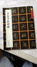 中國好字帖·書家案頭必備碑帖100種：[唐行書]李邕李思訓(xùn)碑 曬單實(shí)拍圖