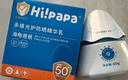 Hi!papa海龜爸爸防曬精華乳小光盾Pro戶外高倍兒童防曬乳30+5g SPF50+ 曬單實(shí)拍圖