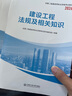 2026年考試】二級建造師2026教材二建二建考試用書二建教材2026建筑管理法規(guī)公路機電市政水利水電教材 二建【機電+管理+法規(guī)】正版教材（送視頻+題庫） 曬單實拍圖