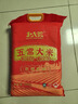 北大荒 五常大米20斤 東北大米真空裝10kg 長粒粳米 國企品質(zhì) 當(dāng)季新米 曬單實拍圖