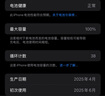 Apple/蘋果 iPhone 16 Plus（A3291）256GB 白色 支持移動(dòng)聯(lián)通電信5G 雙卡雙待手機(jī) 曬單實(shí)拍圖