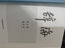 辭海（第七版）縮印本 曬單實拍圖