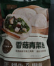 1號會員店 香菇青菜包子 營養(yǎng)早餐 975g(15只裝) 曬單實拍圖