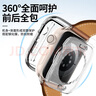 BHO【熱銷2萬+】適用蘋果手表iwatch s10保護殼膜一體apple watch s9/8/7/se2套全包屏鋼化膜防水防摔 殼膜一體【透明色】 S6/SE/S5/S4【40mm表盤】 曬單實拍圖