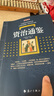 資治通鑒 典藏版 曬單實拍圖