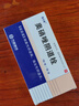[美爾凱]奧硝唑陰道栓 0.5g*7枚 1盒裝 曬單實拍圖