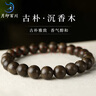月印百川【七夕禮物】沉香木手串 高油圓珠男女款單圈文玩手鏈 單珠約8mm 曬單實(shí)拍圖