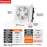 松下（Panasonic）排氣扇窗墻換氣扇廚房強(qiáng)力抽風(fēng)機(jī)玻璃窗式衛(wèi)生間排風(fēng)扇FV-30VWL2 曬單實(shí)拍圖