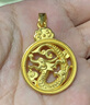賽菲爾七夕禮物黃金生肖龍單吊墜足金祥龍圓牌硬金送男友禮物約3.3克 曬單實(shí)拍圖