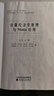 計量經(jīng)濟學(xué)原理與Stata應用 曬單實(shí)拍圖