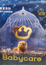 babycare皇室獅子王國(guó)弱酸紙尿褲中號(hào)M50片(6-11kg)嬰兒尿不濕親膚透氣 曬單實(shí)拍圖