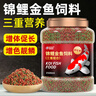 德瑞水族 魚(yú)飼料錦鯉飼料育成色揚(yáng)增體魚(yú)食金魚(yú)飼料血鸚鵡魚(yú)魚(yú)糧中粒1.5kg 曬單實(shí)拍圖