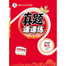 2025春季2024秋季北京真題圈北京專版五年級(jí)上冊(cè)下冊(cè)語(yǔ)文數(shù)學(xué)英語(yǔ)部編版統(tǒng)編版人教版北師大版北師版北京課改版 小學(xué)真題卷五年級(jí)復(fù)習(xí)單元期中專項(xiàng)期末考試卷測(cè)試卷 五年語(yǔ)文上冊(cè)數(shù)學(xué)人教版+英語(yǔ)上冊(cè)北京版 曬單實(shí)拍圖