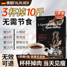 FALRUIER德國(guó)黑咖啡0糖0脂0卡減肥減脂全身快速瘦身瘦肚子燃脂左旋肉堿美 三盒裝【頑固肥胖99%選擇】 曬單實(shí)拍圖