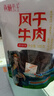 青藏公主風(fēng)干牛肉干500克麻辣藏式四川牦牛溝9成手撕牛肉干肉脯特產(chǎn)零食 曬單實(shí)拍圖