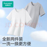 全棉時(shí)代【丁禹兮推薦】25夏新品男士抗菌圓領(lǐng)短袖T恤 2件裝 曬單實(shí)拍圖