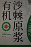 駝天下沙棘原漿新疆有機(jī)沙棘原漿100%官方純NFC沙棘汁無(wú)添加含籽油原漿 100%有機(jī)沙棘原漿【升級(jí)款】 曬單實(shí)拍圖