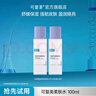 可復美柔膚水煥能舒潤柔膚水修護保濕舒緩敏感肌精華水補水保濕爽膚水 柔膚水50ml*2 曬單實(shí)拍圖