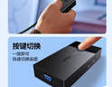 綠聯(lián) KVM切換器 VGA視頻切屏器 二進(jìn)一出臺式機(jī)筆記本電腦顯示器監(jiān)控鼠標(biāo)鍵盤USB打印機(jī)共享器 30357 曬單實(shí)拍圖