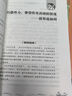 寒門詭將+受益一生的鬼谷子智慧（破局）（全2冊）破他人之局謀自己之局 智慧思維 曬單實拍圖